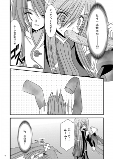 (SC33) [valssu (Charu)] Shokushu Kantan (Tales of the Abyss) - page 8