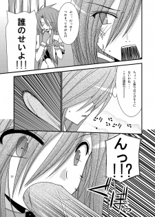 (SC33) [valssu (Charu)] Shokushu Kantan (Tales of the Abyss) - page 7