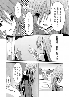 (SC33) [valssu (Charu)] Shokushu Kantan (Tales of the Abyss) - page 5