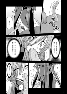 (SC33) [valssu (Charu)] Shokushu Kantan (Tales of the Abyss) - page 9