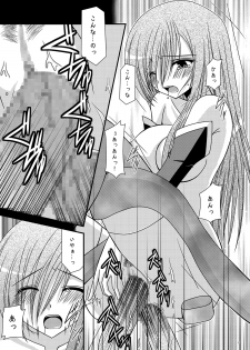 (SC33) [valssu (Charu)] Shokushu Kantan (Tales of the Abyss) - page 17