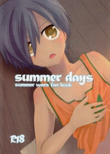 (Shota Scratch 10) [Charon (Aratani)] Summer Days (Summer Wars)