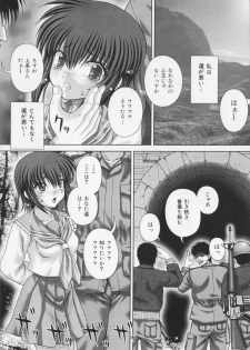 [Itou] REN-GOKU - purgatorium!? - page 27