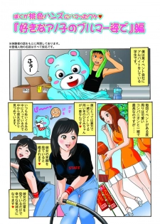 CFNM (Clothed Female Naked Male) Manga. WHO IS ARTIST PLZ - page 1