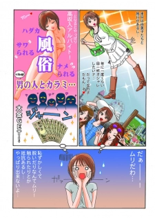 CFNM (Clothed Female Naked Male) Manga. WHO IS ARTIST PLZ - page 6