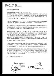 (C77) [L.P.E.G. (Marneko)] Kando Ryoukou (THE IDOLM@STER Dearly Stars) - page 24