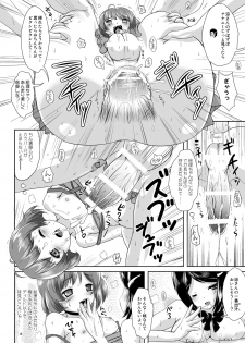 (C77) [L.P.E.G. (Marneko)] Kando Ryoukou (THE IDOLM@STER Dearly Stars) - page 17