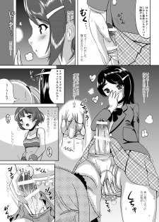 (C77) [L.P.E.G. (Marneko)] Kando Ryoukou (THE IDOLM@STER Dearly Stars) - page 6