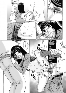 [A-Girls(Manno Rikyuu)] Nigenai Kanojo - page 12