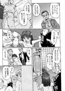 [A-Girls(Manno Rikyuu)] Nigenai Kanojo - page 27