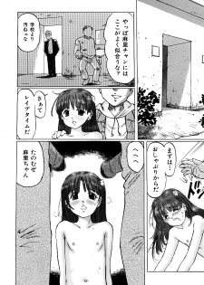 [A-Girls(Manno Rikyuu)] Nigenai Kanojo - page 24