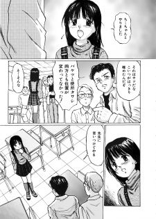 [A-Girls(Manno Rikyuu)] Nigenai Kanojo - page 3