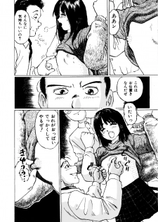 [A-Girls(Manno Rikyuu)] Nigenai Kanojo - page 8