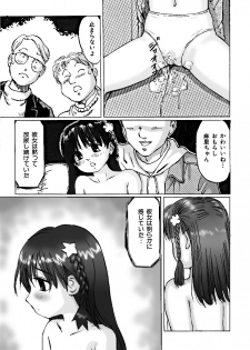 [A-Girls(Manno Rikyuu)] Nigenai Kanojo - page 23