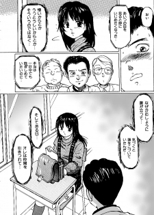 [A-Girls(Manno Rikyuu)] Nigenai Kanojo - page 2