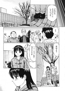 [A-Girls(Manno Rikyuu)] Nigenai Kanojo - page 15