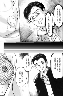 [A-Girls(Manno Rikyuu)] Nigenai Kanojo - page 31
