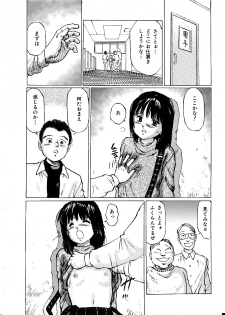 [A-Girls(Manno Rikyuu)] Nigenai Kanojo - page 6