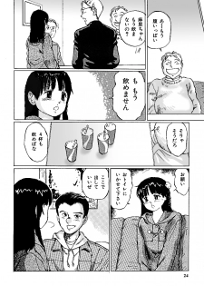 [A-Girls(Manno Rikyuu)] Nigenai Kanojo - page 20