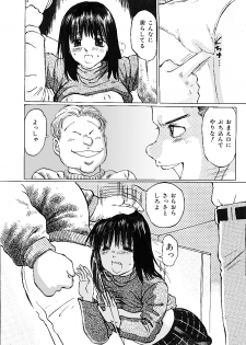 [A-Girls(Manno Rikyuu)] Nigenai Kanojo - page 10