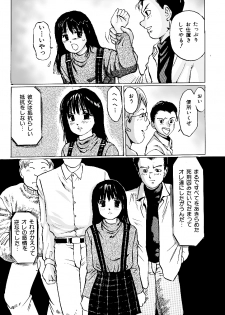 [A-Girls(Manno Rikyuu)] Nigenai Kanojo - page 5