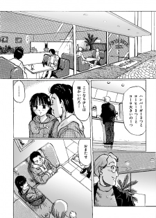 [A-Girls(Manno Rikyuu)] Nigenai Kanojo - page 18