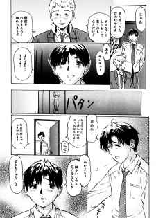 [A-Girls(Manno Rikyuu)] Imouto Lesson onedarikko no ochiccha na asoko - page 40