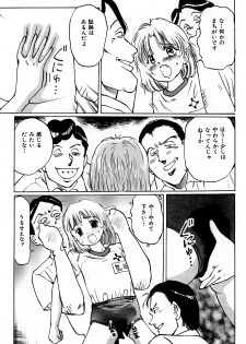[A-Girls(Manno Rikyuu)] Imouto Lesson onedarikko no ochiccha na asoko - page 44