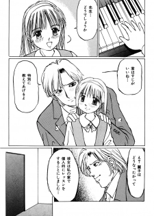 [A-Girls(Manno Rikyuu)] Imouto Lesson onedarikko no ochiccha na asoko - page 20