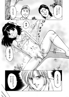 [A-Girls(Manno Rikyuu)] Imouto Lesson onedarikko no ochiccha na asoko - page 18