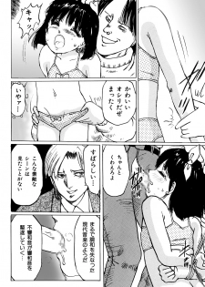 [A-Girls(Manno Rikyuu)] Imouto Lesson onedarikko no ochiccha na asoko - page 15