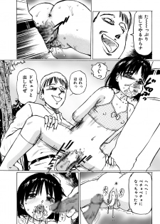 [A-Girls(Manno Rikyuu)] Imouto Lesson onedarikko no ochiccha na asoko - page 17