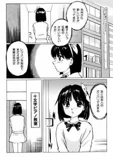 [A-Girls(Manno Rikyuu)] Imouto Lesson onedarikko no ochiccha na asoko - page 3
