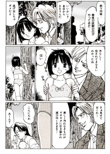 [A-Girls(Manno Rikyuu)] Imouto Lesson onedarikko no ochiccha na asoko - page 13