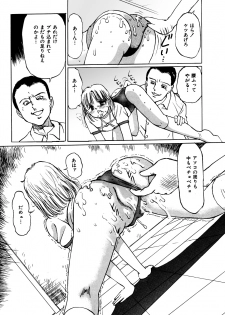 [A-Girls(Manno Rikyuu)] Imouto Lesson onedarikko no ochiccha na asoko - page 48