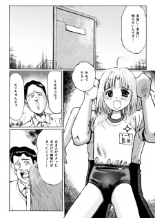 [A-Girls(Manno Rikyuu)] Imouto Lesson onedarikko no ochiccha na asoko - page 43