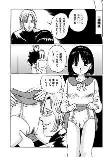 [A-Girls(Manno Rikyuu)] Imouto Lesson onedarikko no ochiccha na asoko - page 11