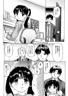 [A-Girls(Manno Rikyuu)] Imouto Lesson onedarikko no ochiccha na asoko - page 25