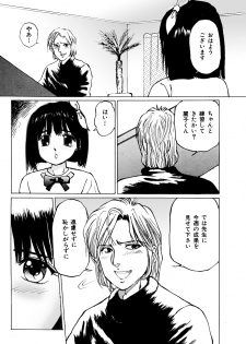 [A-Girls(Manno Rikyuu)] Imouto Lesson onedarikko no ochiccha na asoko - page 4