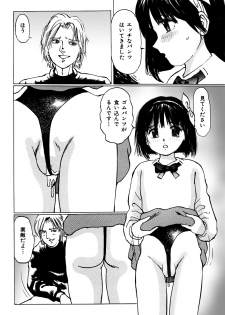 [A-Girls(Manno Rikyuu)] Imouto Lesson onedarikko no ochiccha na asoko - page 5