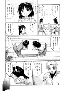 [A-Girls(Manno Rikyuu)] Wana - page 10