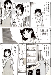 [A-Girls(Manno Rikyuu)] Wana - page 6