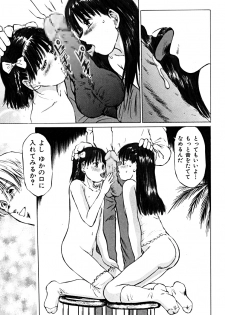 [A-Girls(Manno Rikyuu)] Wana - page 24