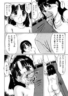 [A-Girls(Manno Rikyuu)] Wana - page 25