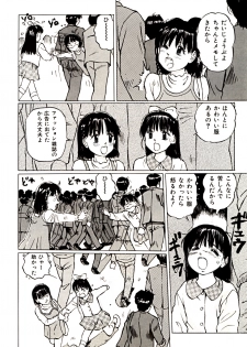 [A-Girls(Manno Rikyuu)] Wana - page 5