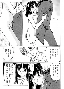 [A-Girls(Manno Rikyuu)] Wana - page 26