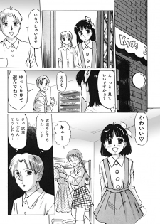 [A-Girls(Manno Rikyuu)] Wana - page 32