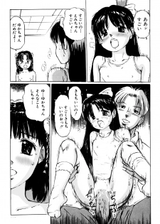 [A-Girls(Manno Rikyuu)] Wana - page 22