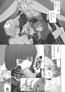 [Psy-Walken (Ohtsuki Suzuki)] U.C.0069 (Mobile Suit Gundam) - page 7