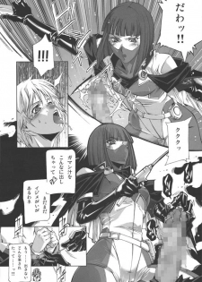 [Psy-Walken (Ohtsuki Suzuki)] U.C.0069 (Mobile Suit Gundam) - page 11